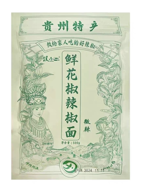 汉小二鲜花椒辣椒面煳辣椒
