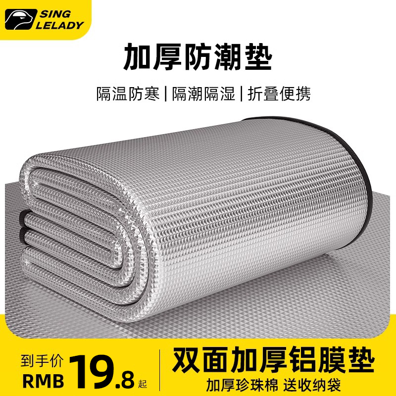 防潮垫加厚户外地垫露营垫野餐垫便携沙滩防水帐篷垫子打地铺睡垫