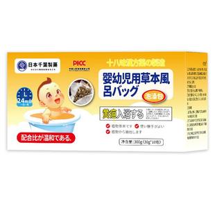 黄疸药浴新生的婴幼儿去除宝宝儿童退黄胆茵陈专用洗泡澡中草药包