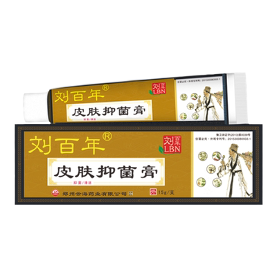刘百年皮肤偏方抑菌膏皮肤外用乳膏抑菌清洁