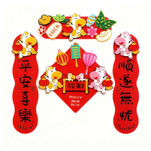 全磁吸高端创意小对联2026年新款马年春联新年装饰春节挥春门贴布