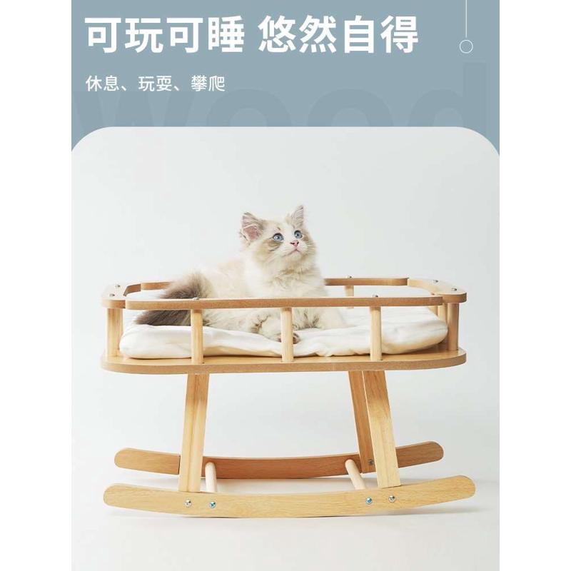 月饼喵│摇摇床猫窝猫床木制宠物吊床摇篮四季可用夏季猫咪秋千床