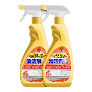 石材渗色清洁剂石英石大理石强效去污去黄厨房台面深层清洗神器零