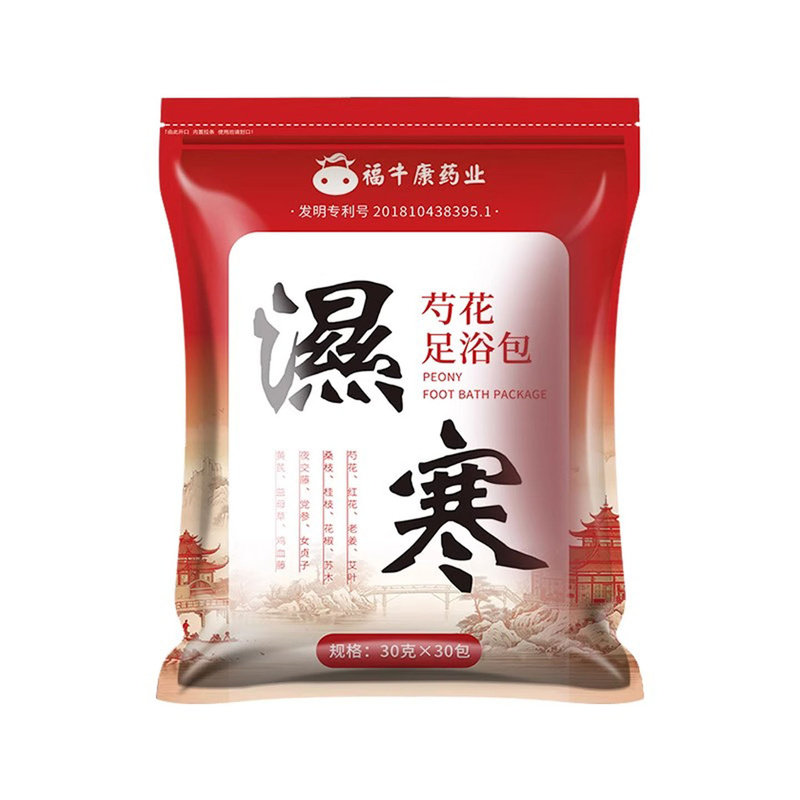 植物中草药芍花湿寒足浴泡脚包