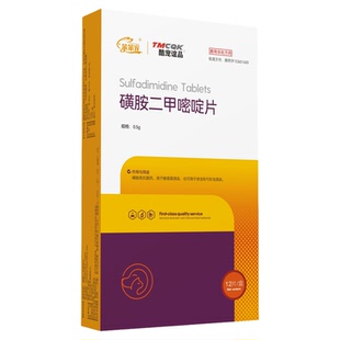 鹦鹉专用球虫驱虫药磺胺二甲嘧啶片竹节水便血便暗红果冻状腹泻新