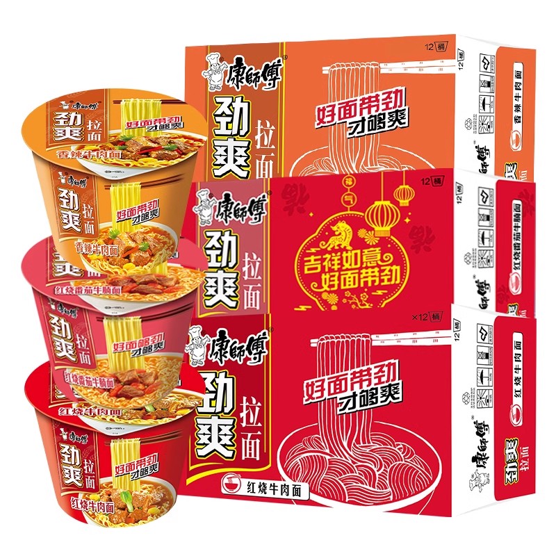 康师傅方便面劲爽拉面桶装整箱红烧牛肉面桶面速食品解饿泡面批发