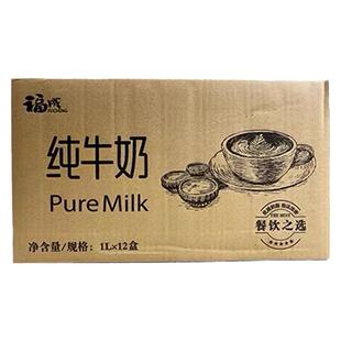 福成全脂纯牛奶1L*12盒奶茶咖啡酸奶拉花专用整箱 商用早餐奶伊利