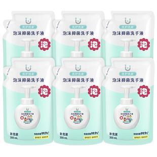 优护优家泡沫抑菌洗手液补充装家用儿童泡泡替换装袋装滋润不伤手