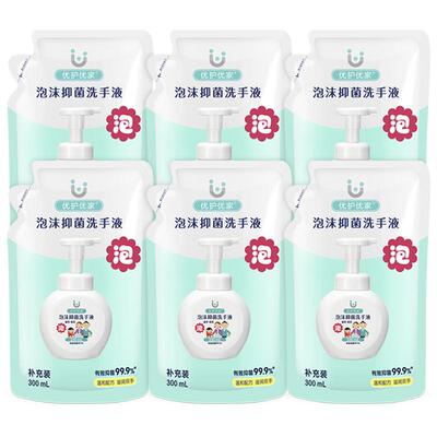 优护优家泡沫洗手液补充装抑菌