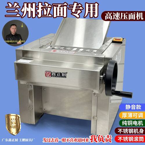 兰州拉面台式高速35型压面机商用静音304不锈钢无声电动全自动新