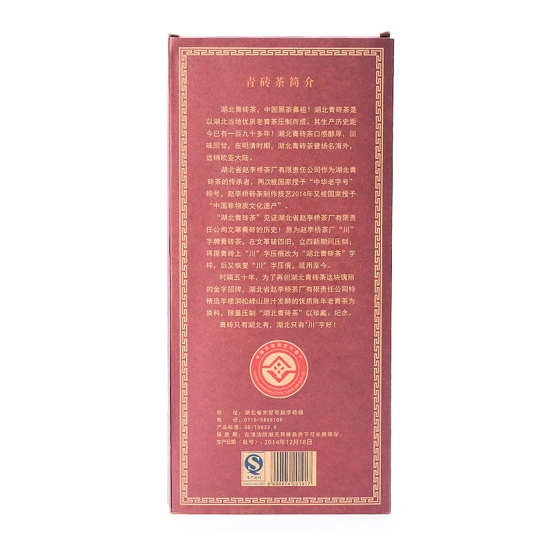 湖北赤壁老青茶赵李桥2014年2kg川字牌羊楼洞茶砖青砖茶陈茶茶砖