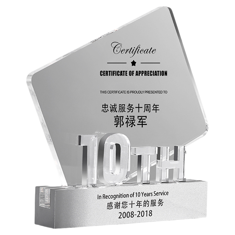 创意水晶奖杯异型亚克力奖牌定制亚十周年纪念品公司优秀员工定制