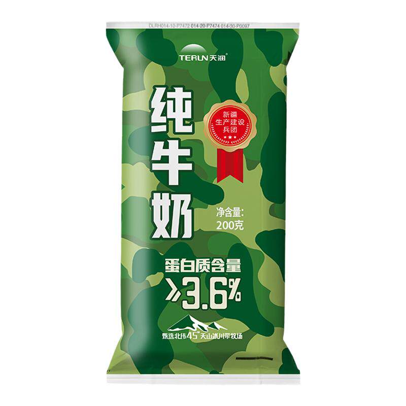 天润牛奶迷彩枕奶新疆儿童奶