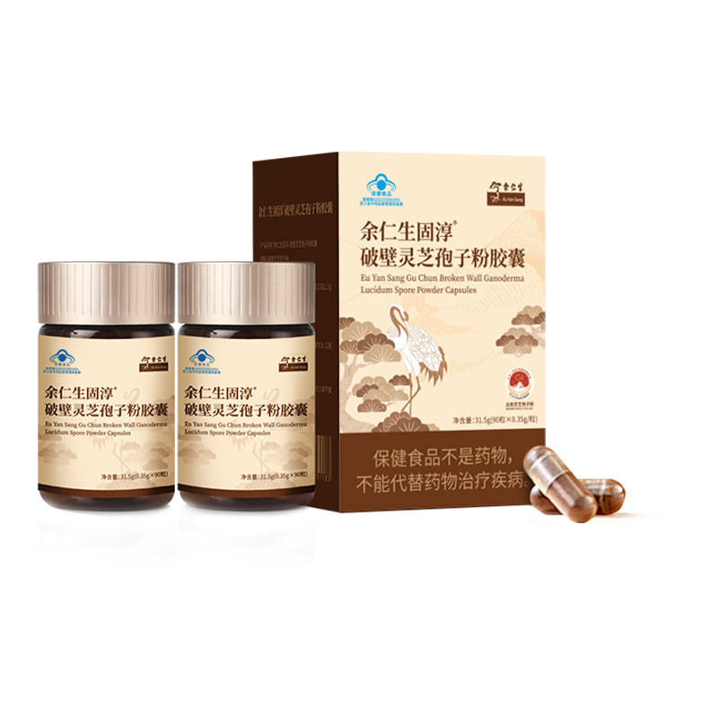 余仁生固淳破壁灵芝孢子粉胶囊官方旗舰店灵芝孢子粉增强免疫力