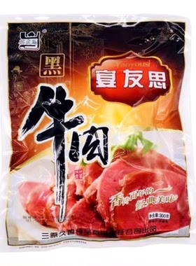 陕西特产五香卤黑牛肉300克