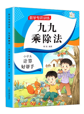 乘法除法练习题九九乘法口诀表