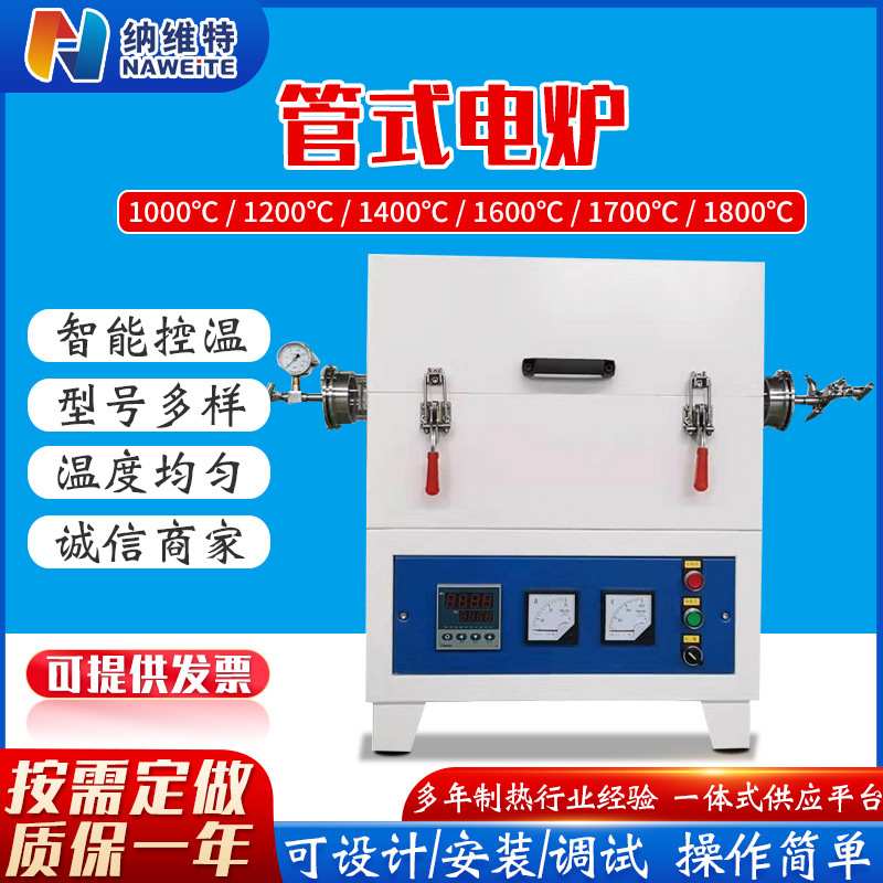 厂家现货管式电炉高温隔热实验室气氛炉加厚钢板开合式管式电炉子