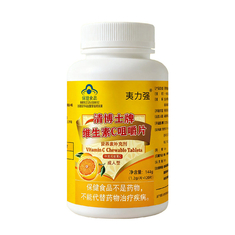 120片维生素C甜橙味成人吃4个月