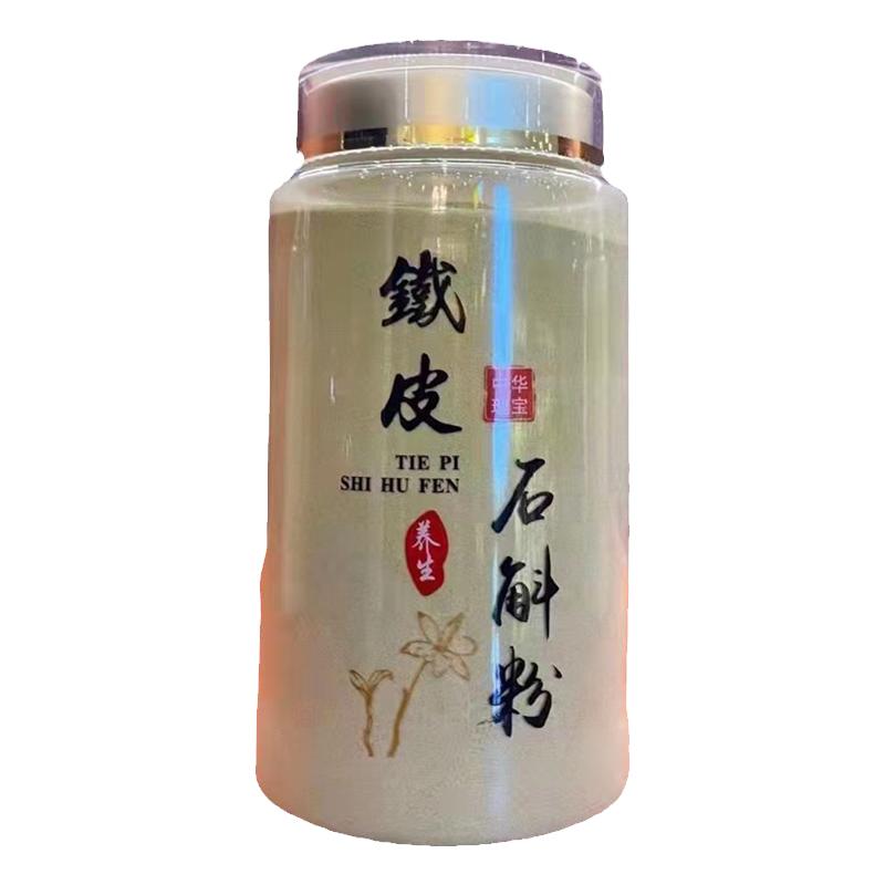 正品铁皮石斛多胶打粉中药材250g