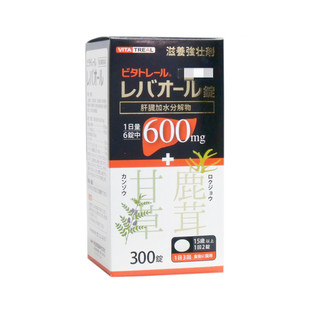 日本本土美吉野肝脏水解物 B2B6 熬夜解酒醒酒药护胃去疲劳300粒