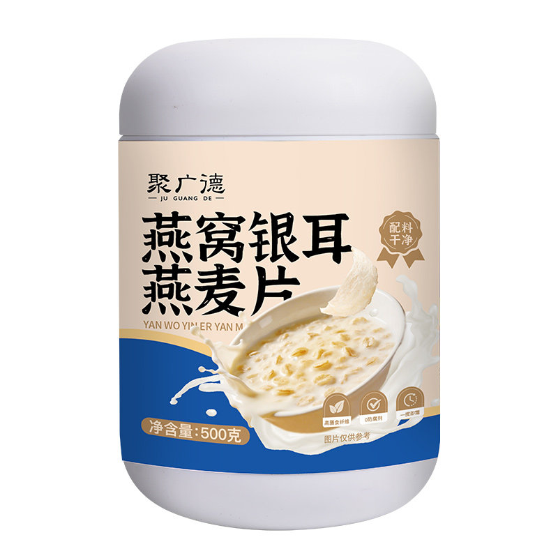 燕窝银耳燕麦片营养早餐冲饮麦片即食代餐饱腹冲泡官方旗舰店正品