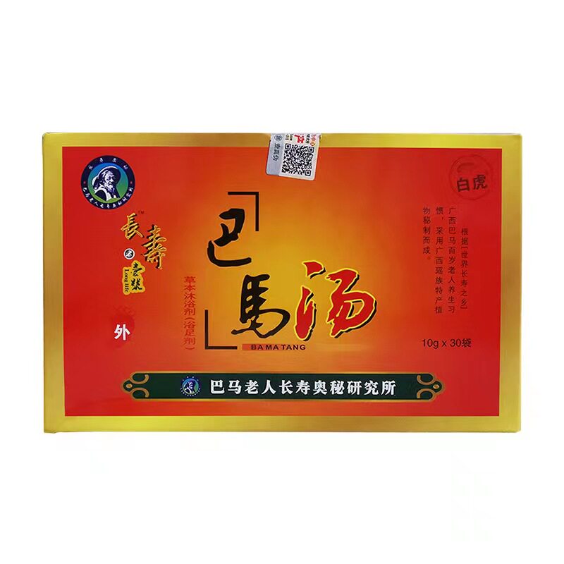 正品广西巴马瑶汤泡脚药包艾草老姜红花湿寒草本浴足出汗泡脚粉