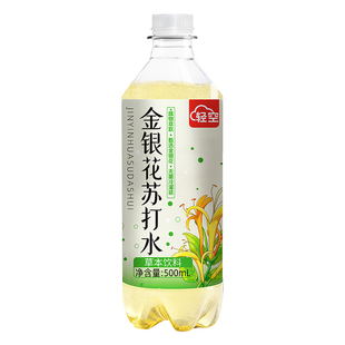 轻空金银花苏打水瓶装植物气泡饮料