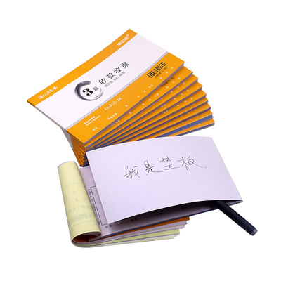 自动复写收据浩立信60页