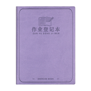 家庭作业登记本a5软皮笔记本加厚高颜值记作业本子B6课堂记录本小学生一年级语文数学英语回家抄写作业练习本