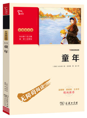 童年快乐读书吧六年级