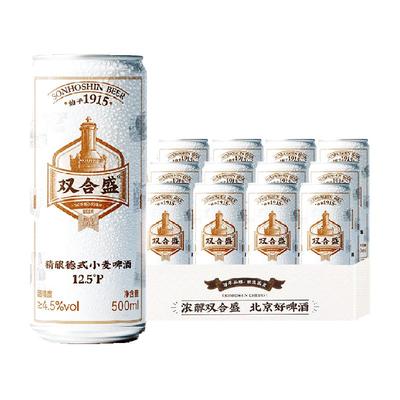 双合盛德式小麦精酿啤酒一口浓醇