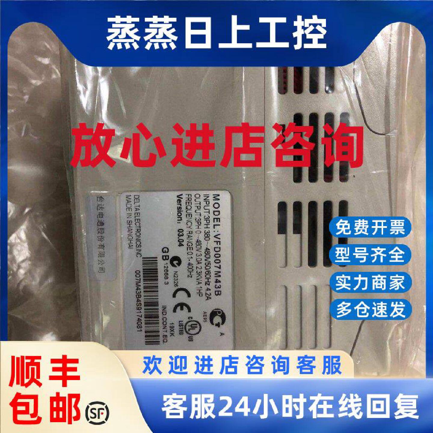 议价VFD007M43B 380V 460V 0.75KW原装台达变频器VFD-M中达电通图片