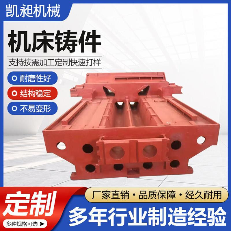 机床铸件 定制大型铸铁异型机械件铸造件消失模铸造横梁立柱底座,农机/农具/农膜,割灌机/割草机/油锯,淘宝优惠券,粉丝福利购,淘宝优惠卷