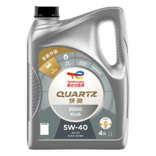 道达尔能源快驰8000PLUS 5W-40 4L全合成发动机润滑机油SP级A3/B4