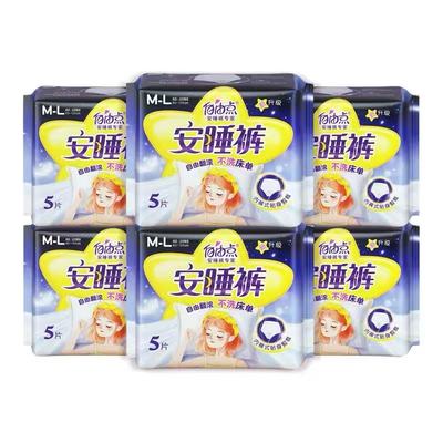 自由点安睡裤型卫生巾夜用内裤