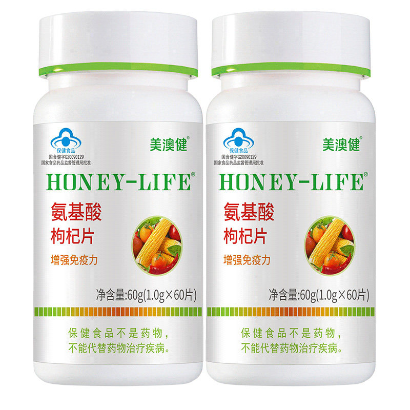 复方枸杞片提升抵抗力胶囊保健品