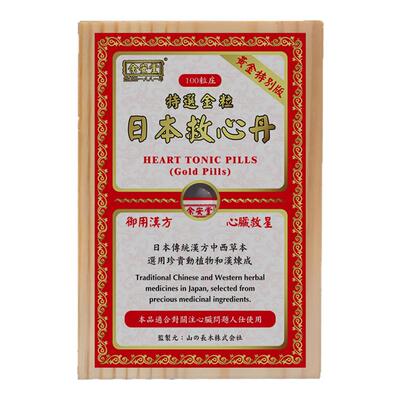 余安堂特选金粒救心丹香港原装进口胸闷心慌心悸救心随身小瓶