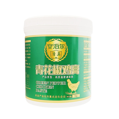 安泊尔清真青花椒膏鸡肉鲜香美味食品火锅麻辣烫高汤火锅料纸包鱼