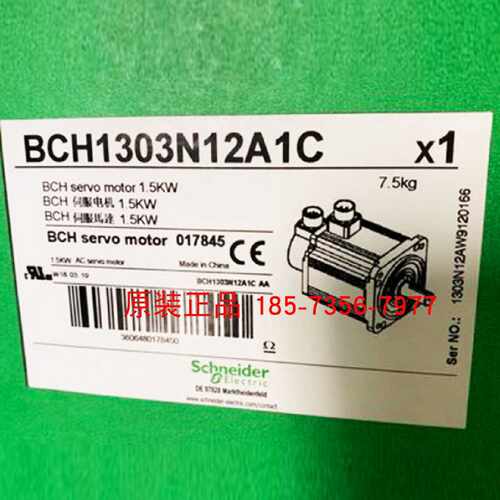 议价BCH1303N12A1C施耐德1.5KW伺服电机LXM23DU15M3X伺服驱动器原