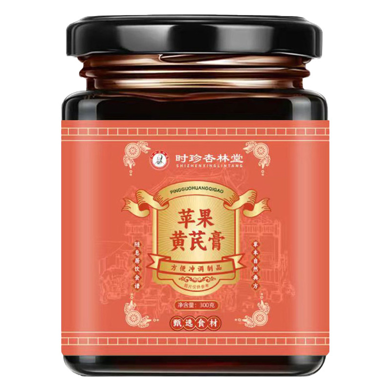 时珍杏林堂苹果黄芪膏麦冬正品科学养配方营养膏滋补生膏