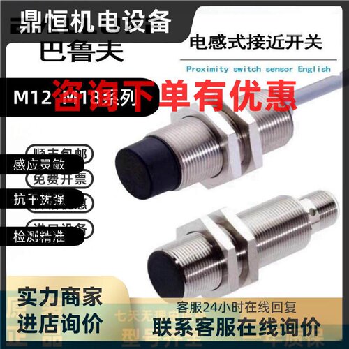 议价Balluff巴鲁夫接近开关BESM12MI-PSC40B-S04G M18 M30-POC传
