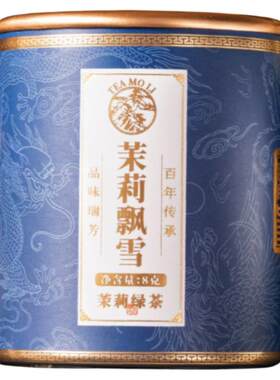 婚庆喜事茶叶高档喜茶小茶罐高端伴手礼婚庆聚会茶叶一罐一泡浓香