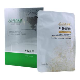 绿嫩 米汤面膜25mlx10片/盒 温和补水滋养嫩肤晶莹剔透美容院现货