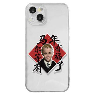 马尔福适用苹果iPhone17Pro手机壳16promax马年15plus新款14PRO尔等有福13mini哈利波特12透明11防摔xsmax套