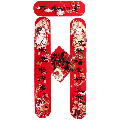 春联福字斗方门对子礼盒装