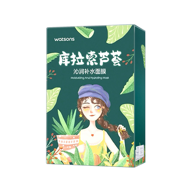 屈臣氏库拉索芦荟烟酰胺补水保湿舒缓透润面膜深度滋润锁水10片装