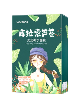 屈臣氏库拉索芦荟烟酰胺补水保湿舒缓透润面膜深度滋润锁水10片装