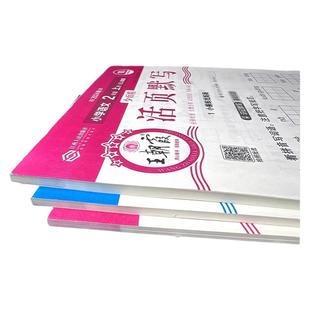 2025王朝霞试卷考点梳理时习卷期末活页卷真题精编小学单元卷四五六三二一年级上册上下册测试卷语文默写本数学英语冲刺官方旗舰店