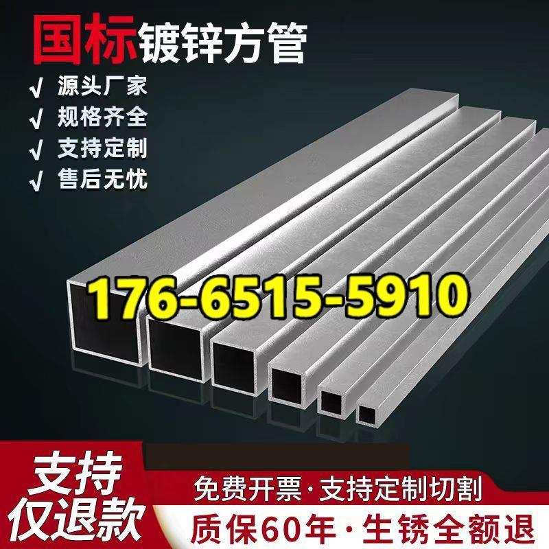 方钢管材镀锌方管热镀锌钢材矩形40x60方形方镀锌管钢管铁管钢管