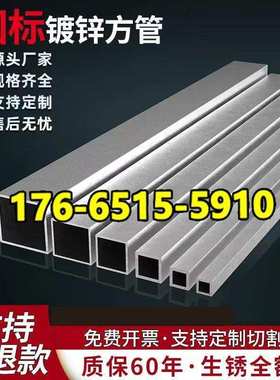 方钢管材镀锌方管热镀锌镀锌管铁管钢材矩形方形40x60方钢管钢管